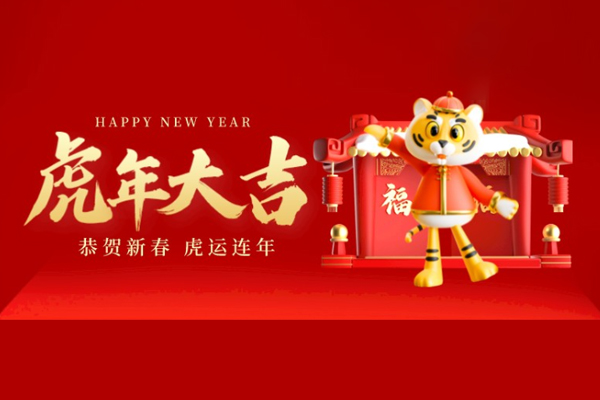 广州冠邦新材料科技有限公司祝大家新年快乐